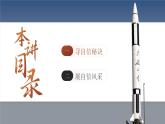 4.2《做自信的人》_   課件-2024-2025學(xué)年統(tǒng)編版道德與法治七年級下冊