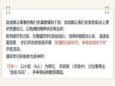 4.2《做自信的人》_   課件-2024-2025學(xué)年統(tǒng)編版道德與法治七年級下冊