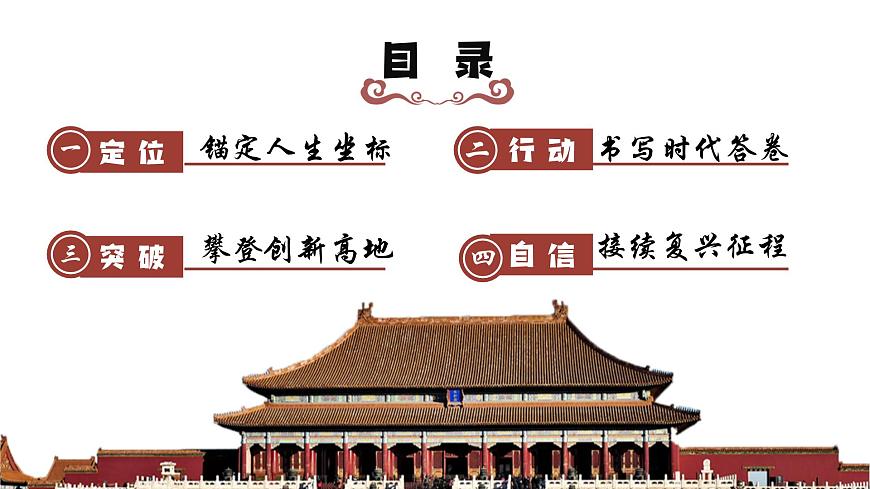 4.2做自信的人   课件-2024-2025学年统编版道德与法治七年级下册第3页