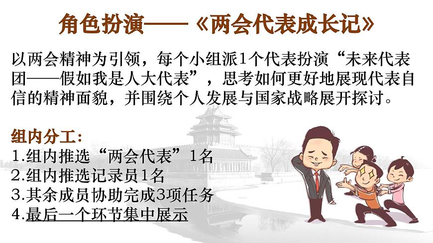 4.2做自信的人   课件-2024-2025学年统编版道德与法治七年级下册第4页