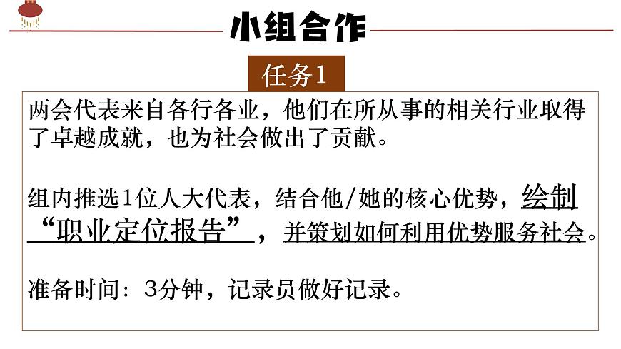 4.2做自信的人   课件-2024-2025学年统编版道德与法治七年级下册第8页