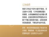 5.1《人要自強》_   課件-2024-2025學(xué)年統(tǒng)編版道德與法治七年級下冊