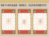 5.1人要自強   課件-2024-2025學(xué)年統(tǒng)編版道德與法治七年級下冊