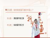 5.2《做自強(qiáng)不息的中國(guó)人》_   課件-2024-2025學(xué)年統(tǒng)編版道德與法治七年級(jí)下冊(cè)