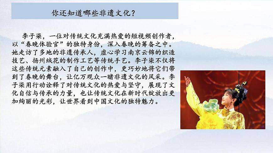 6.1 历久弥新的思想理念 课件- 2024-2025学年统编版道德与法治七年级下册第4页