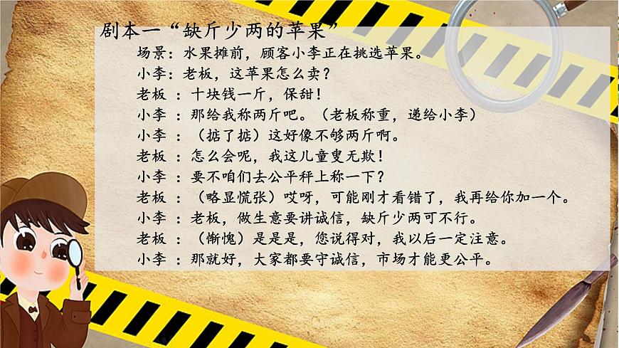 6.2 做核心思想理念的传承者 课件- 2024-2025学年统编版道德与法治七年级下册第7页