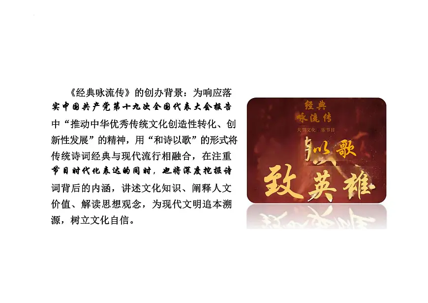 6.2 做核心思想理念的传承者 课件-2024-2025学年统编版道德与法治七年级下册第2页