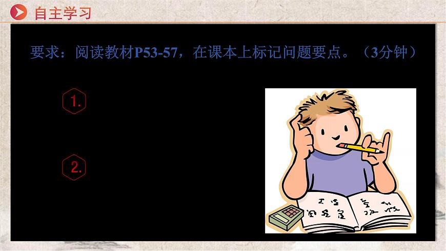 6.2 做核心思想理念的传承者 课件-2024-2025学年统编版道德与法治七年级下册第3页