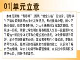 第一單元《珍惜青春時光》復(fù)習(xí) 課件-2024-2025學(xué)年統(tǒng)編版道德與法治七年級下冊