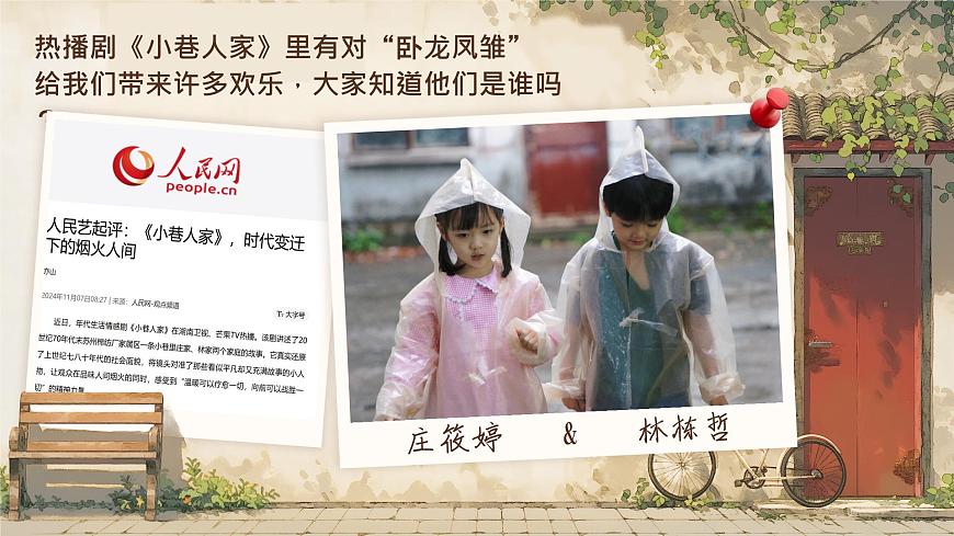 1.2《男生女生》课件-2024-2025学年统编版道德与法治七年级下册第2页