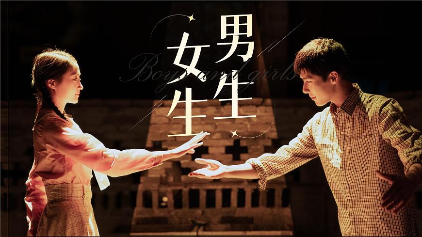 1.2《男生女生》课件-2024-2025学年统编版道德与法治七年级下册第3页