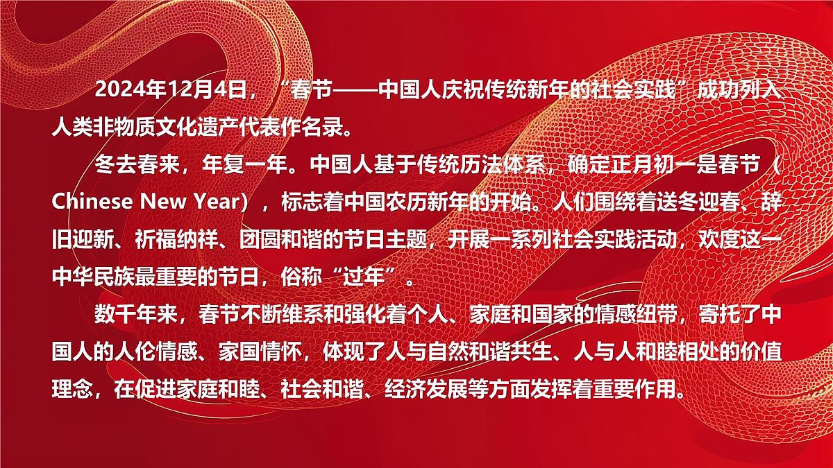 2.3品味美好情感 课件-2024-2025学年统编版道德与法治七年级下册第1页