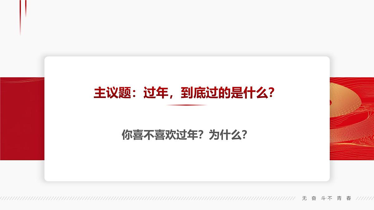 2.3品味美好情感 课件-2024-2025学年统编版道德与法治七年级下册第4页