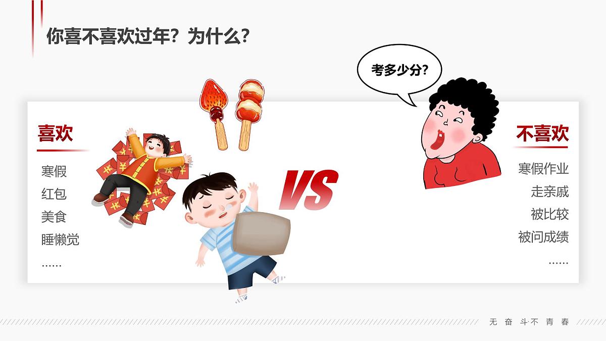2.3品味美好情感 课件-2024-2025学年统编版道德与法治七年级下册第5页