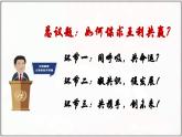 2.2 谋求互利共赢（ 课件） 2024-2025学年统编版道德与法治九年级下册