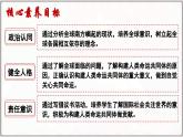 2.2 谋求互利共赢（ 课件） 2024-2025学年统编版道德与法治九年级下册