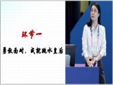 6.1学无止境(课件) 2024-2025学年统编版道德与法治九年级下册