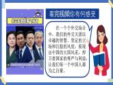 3.1 人須有自尊 - 初中道德與法治七年級(jí)下冊(cè) 同步教學(xué)課件+教學(xué)設(shè)計(jì)+課后練習(xí)（人教版2024）