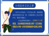 3.1 人須有自尊 - 初中道德與法治七年級(jí)下冊(cè) 同步教學(xué)課件+教學(xué)設(shè)計(jì)+課后練習(xí)（人教版2024）