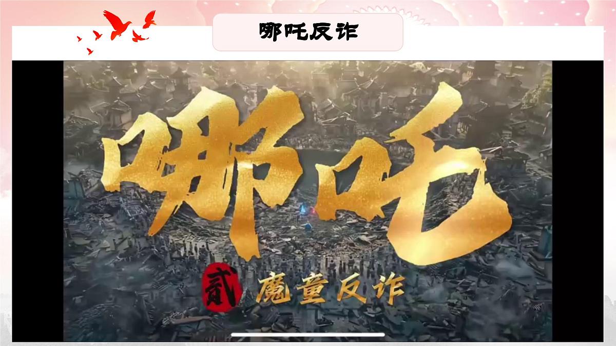 部编人教版初中道德与法治八年级下册2.1《坚持依宪治国》 课件第1页