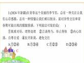 人教版七年級道德與法治下冊第一單元大單元知識體系+聚焦中考課件