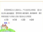 人教版七年級(jí)道德與法治下冊(cè)第二單元大單元知識(shí)體系+聚焦中考課件