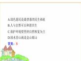 人教版七年級(jí)道德與法治下冊(cè)第三單元大單元知識(shí)體系+聚焦中考課件