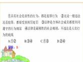 人教版七年級道德與法治下冊第四單元大單元知識體系+聚焦中考課件