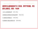 5.1 奉法者強(qiáng)則國強(qiáng)-習(xí)近平新時代中國特色社會主義思想學(xué)生讀本（初中） 教學(xué)課件+素材（2023新版）