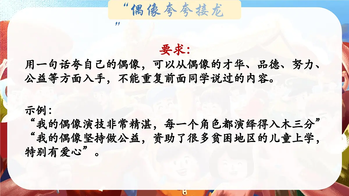 3.1公民基本权利 课 件 2024-2025学年统编版道德与法治八年级下册课件PPT第8页