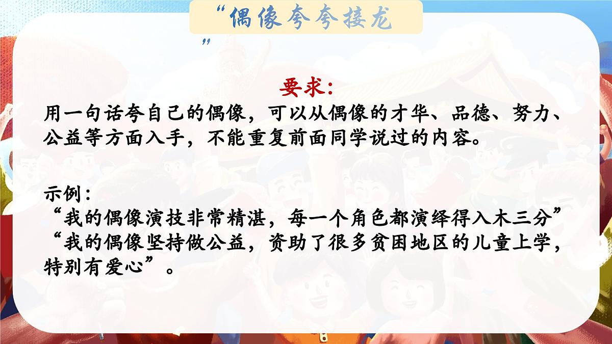 3.1公民基本权利  课 件 2024-2025学年统编版道德与法治八年级下册课件PPT第8页