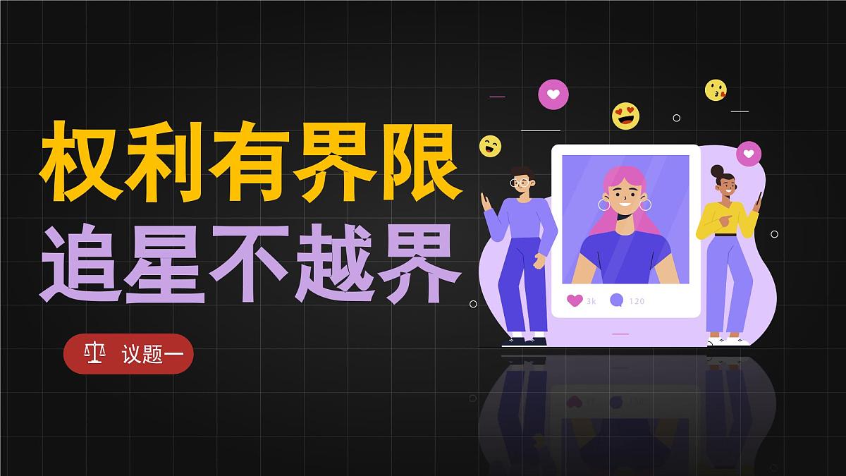 3.2依法行使权利  课 件 2024-2025学年统编版道德与法治八年级下册课件PPT第4页