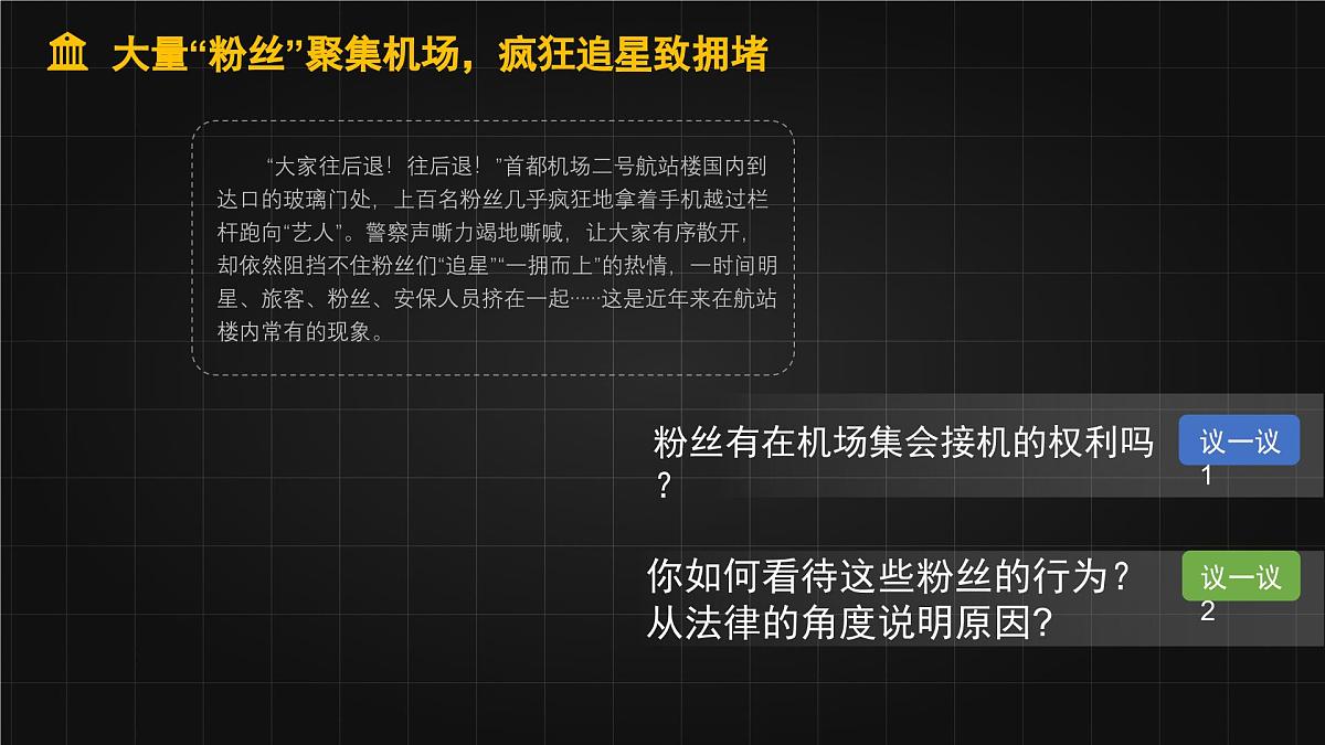 3.2依法行使权利  课 件 2024-2025学年统编版道德与法治八年级下册课件PPT第5页