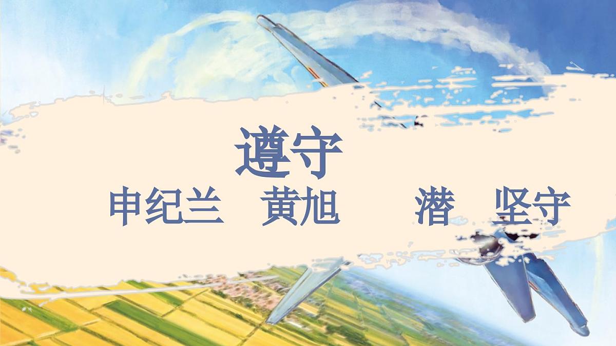 4.1公民基本义务  课 件 2024-2025学年统编版道德与法治八年级下册课件PPT第4页