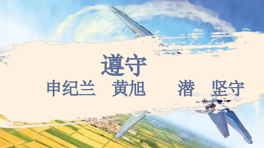 4.1公民基本义务 课 件 2024-2025学年统编版道德与法治八年级下册课件PPT第4页