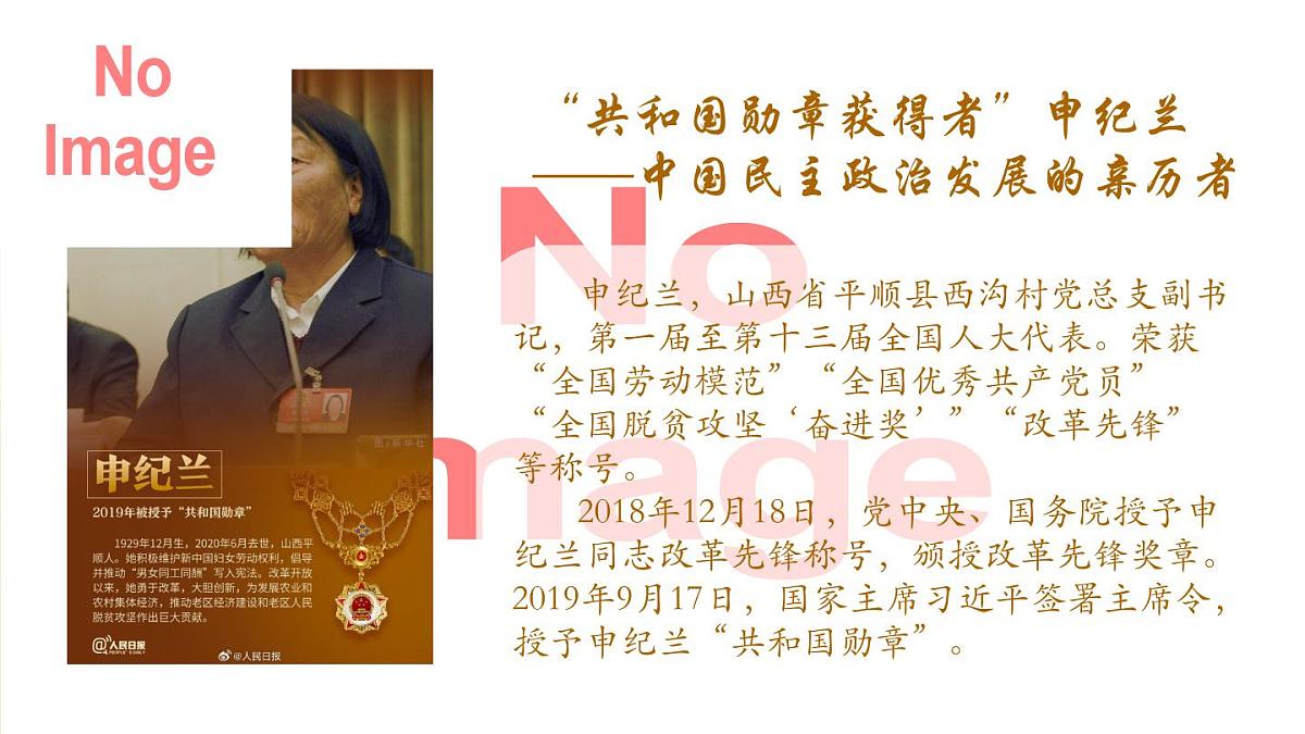 4.1公民基本义务  课 件 2024-2025学年统编版道德与法治八年级下册课件PPT第5页