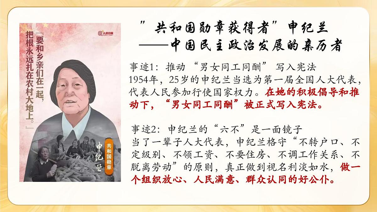 4.1公民基本义务  课 件 2024-2025学年统编版道德与法治八年级下册课件PPT第6页
