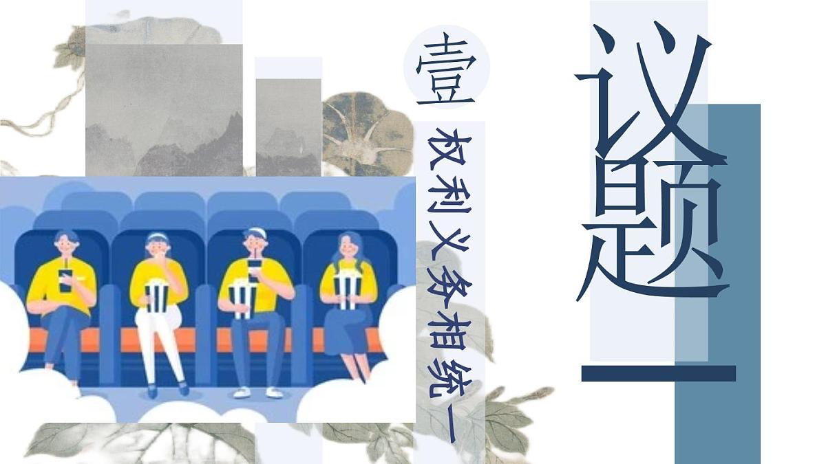 4.2依法履行义务  课 件 2024-2025学年统编版道德与法治八年级下册课件PPT第4页