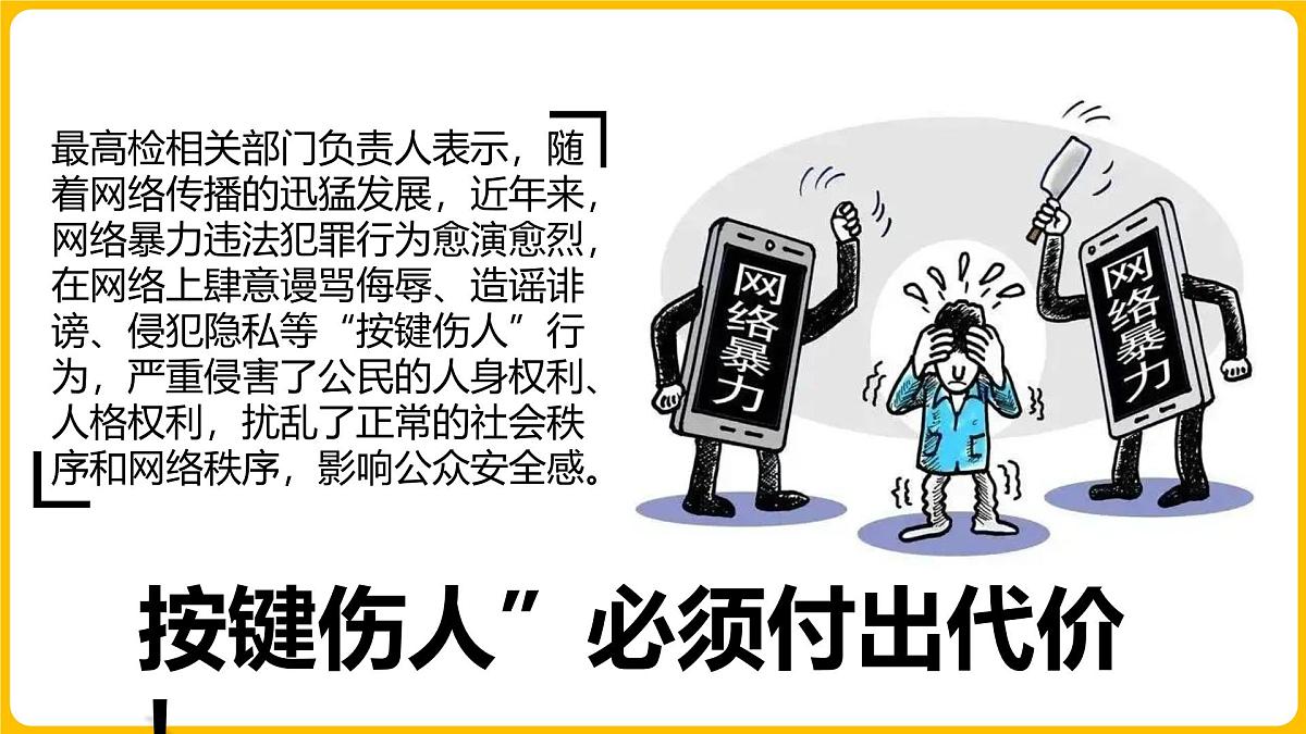 4.2依法履行义务  课件 2024-2025学年统编版道德与法治八年级下册第1页