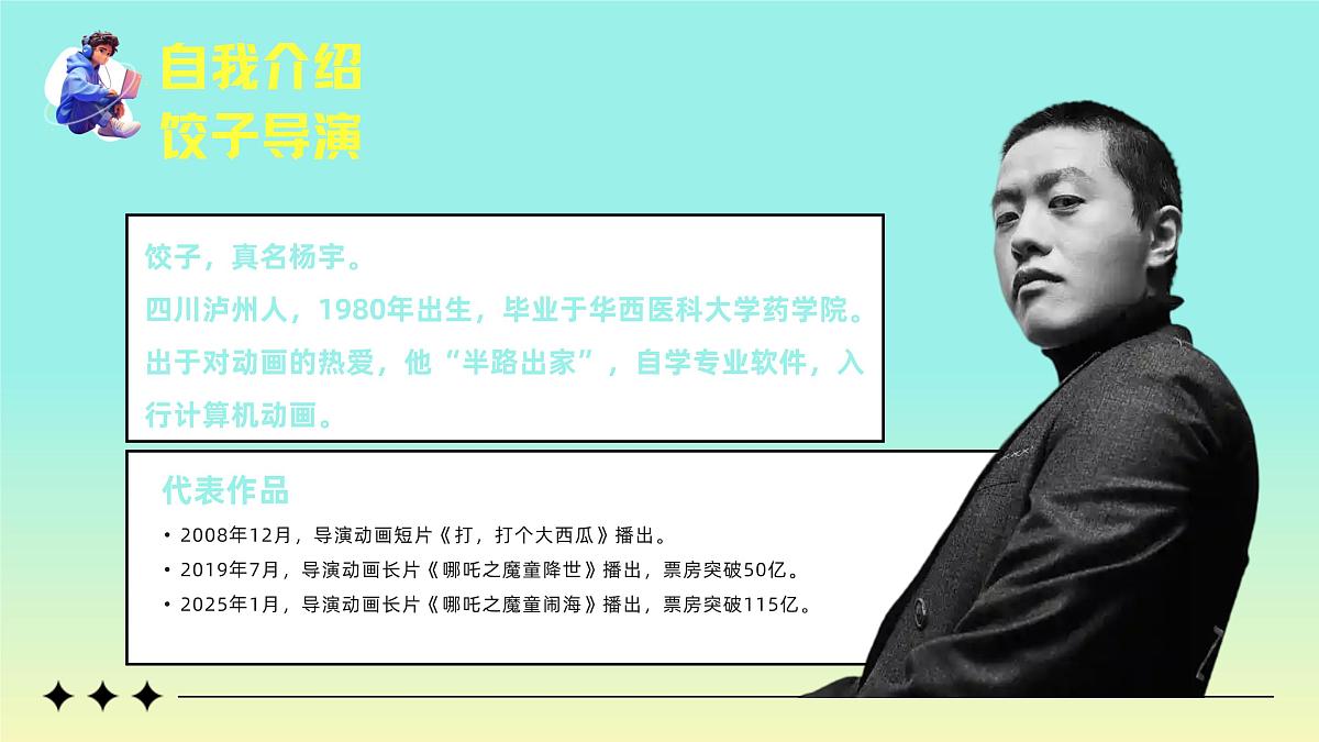 3.1人须有自尊 课件 -2024-2025学年统编版道德与法治七年级下册第1页