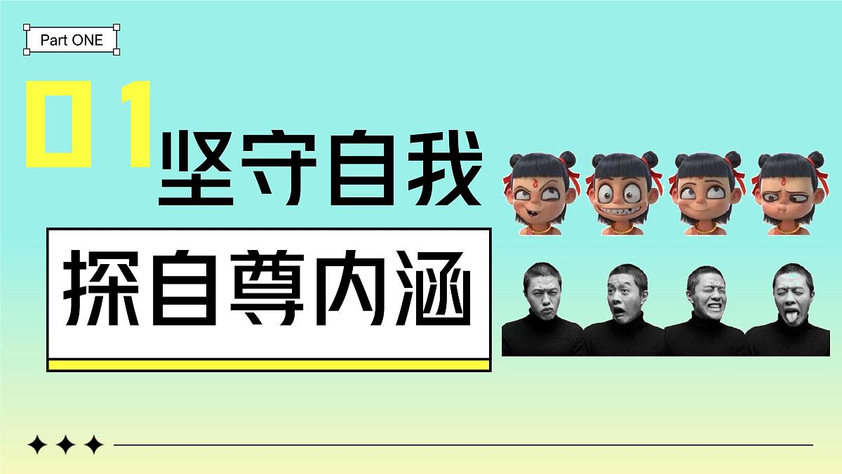 3.1人须有自尊 课件 -2024-2025学年统编版道德与法治七年级下册第4页