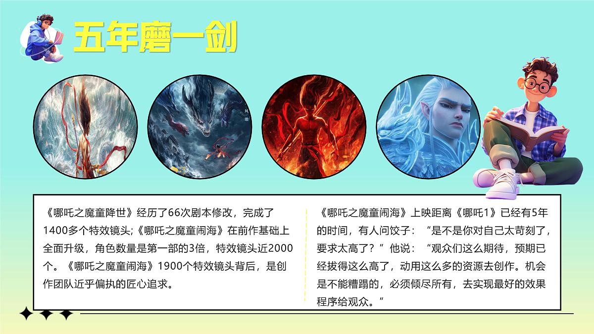 3.1人须有自尊 课件 -2024-2025学年统编版道德与法治七年级下册第5页