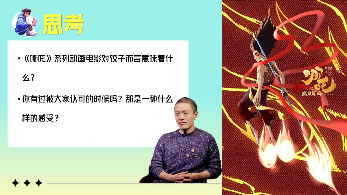 3.1人须有自尊 课件 -2024-2025学年统编版道德与法治七年级下册第6页