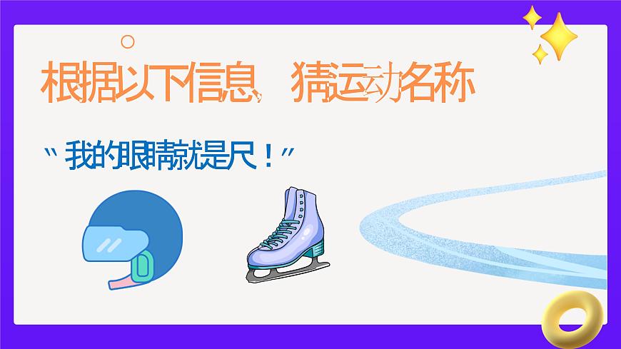 5.1人要自强 课件 -2024-2025学年统编版道德与法治七年级下册第1页