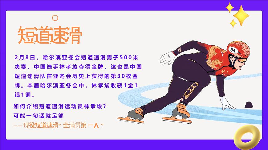 5.1人要自强 课件 -2024-2025学年统编版道德与法治七年级下册第2页