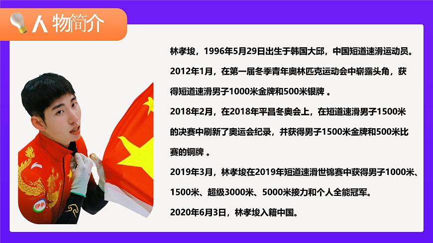 5.1人要自强 课件 -2024-2025学年统编版道德与法治七年级下册第6页