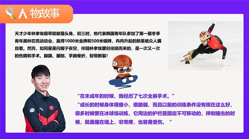 5.1人要自强 课件 -2024-2025学年统编版道德与法治七年级下册第7页