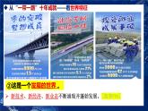 部編人教版初中道德與法治九年級下冊1.1 開放互動的世界課件
