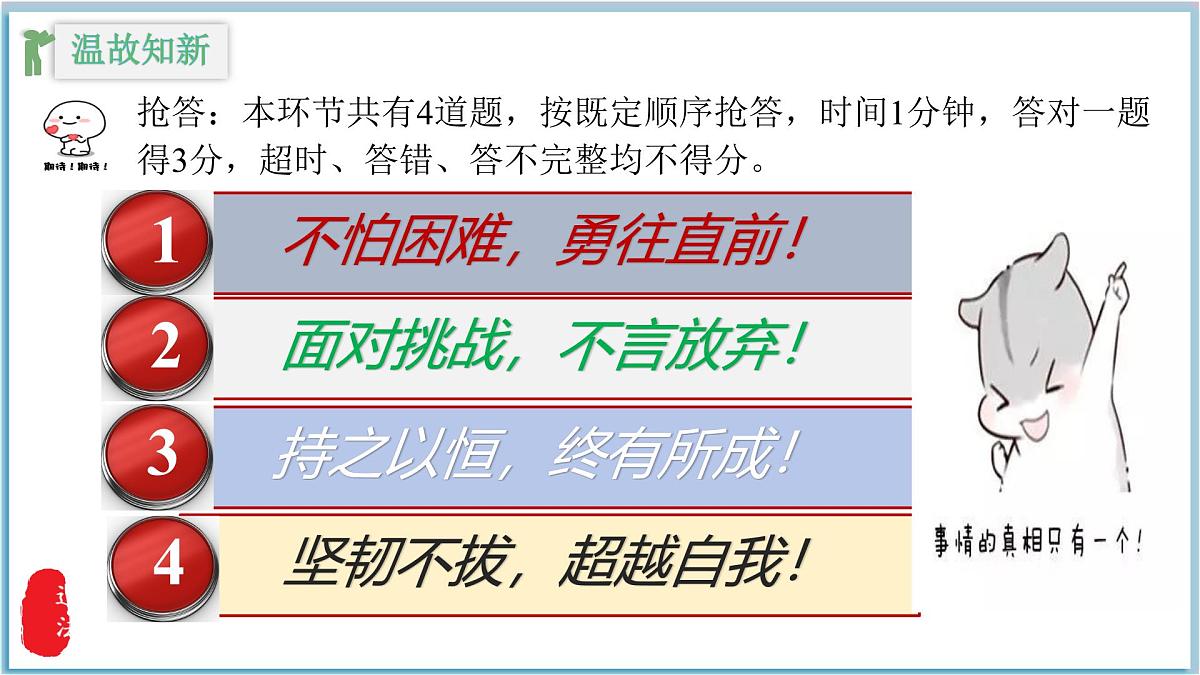 1.3 学会自我保护 课件 -2024-2025学年统编版道德与法治七年级下册第2页