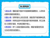 部編版道德與法治七下5.2做自強(qiáng)不息的中國(guó)人（教學(xué)課件+教學(xué)設(shè)計(jì)+視頻素材）
